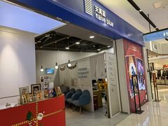 -天真蓝照相馆(宁波来福士店)