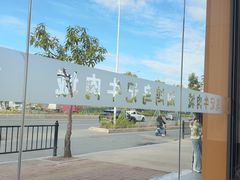 -乌记鲜活牛肉城(金砂东路店)