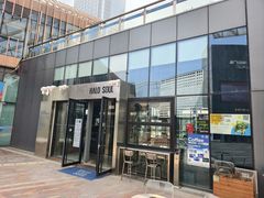 -HALO SOUL COFFEE·咖啡·甜品·简餐(嘉年华海信广场店)