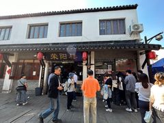 -荣阳楼(山塘街店)