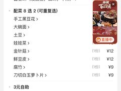 -师烤·豆花烤鱼(广州荔湾扬韬广场店)