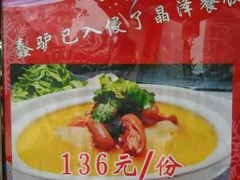 -晶泽丽琅·鱼鲜川菜(川师店)