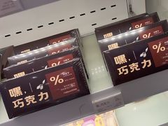 -好利来(鲁谷店)