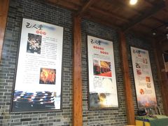 -巴人堂(女儿城店)