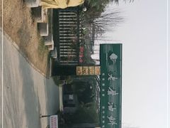 -老磨油饼(高陵店)