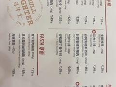 -斗牛士牛排餐厅(嘉里汇店)