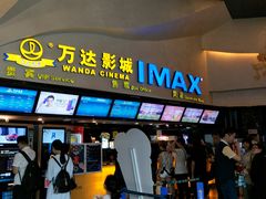 -万达影城(潍坊万达广场IMAX店)