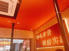 -石记东北风味烤肉(系马桩第二分店)