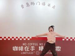 -丽达购物中心(崂山店)