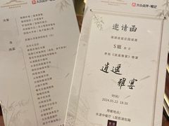 -湘湖逍遥庄园·水漾中餐厅