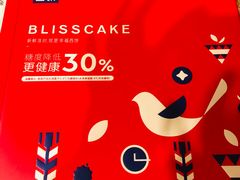 -幸福西饼生日蛋糕·下午茶(东西湖店)