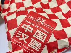 -塔斯汀中国汉堡(徐汇汇京广场店)