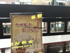 -陕西名小吃(T3航站楼一店)