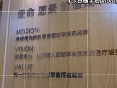 -优复医疗·骨科康复UP Clinic(陆家嘴院区)