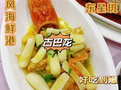 -顺风海鲜港(金玉兰店)