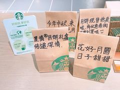 -星巴克臻选(上海今潮8弄店)