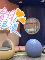 -奈尔宝家庭中心·亲子餐厅(鄞州万达店)