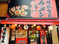 -横浜家系ラーメン壱角家(新宿アルタ裏店)