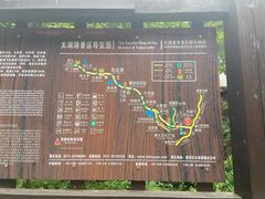 -太湖源风景区
