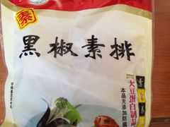 -圆满素食林饭店非遗素食(河西店)