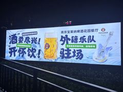 -宝莱纳啤酒花园餐厅PAULANER BRAUHAUS Nanjing(广州路店)