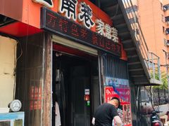 门面-云南巷海鲜大咖·可加工海鲜