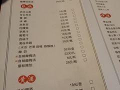 菜单-醉长安(南门总店)