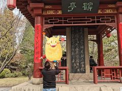 -碑林公园