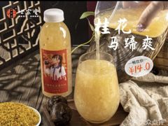 -世家堂·凉茶·甜品(宝安好旺角店)