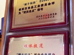 -矮子馅饼(大成路店)