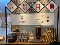-成都你六姐·牛肉冒菜(上海环宇荟店)