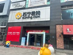 -苏宁易购(Suning Elec武汉百步亭摩尔城店)