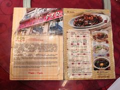 -金莲记(茨厂街店)