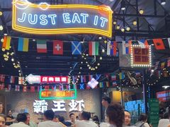 -霸王虾·麻辣小龙虾(清水河公园店)