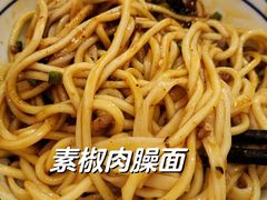 -老街杂酱面(东升街店)