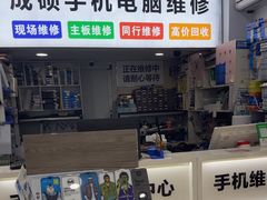 -成硕数码二手优品手机维修(七宝店)