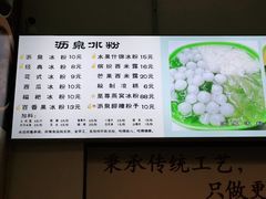 -黄氏沥泉·冰粉(玉林店)