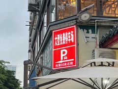 -山水茶艺馆·点心粤菜·30年老字号