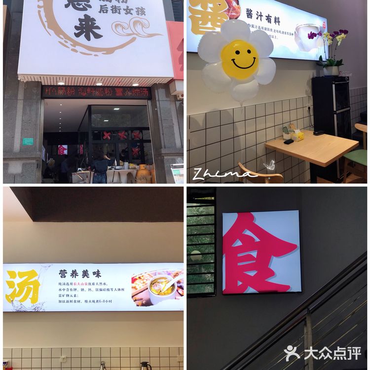 后街女孩的惠来肠粉我又来打卡啦‼️