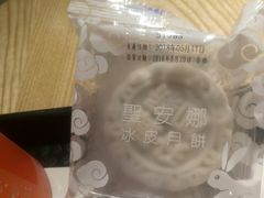 -圣安娜饼屋(信和广场店)