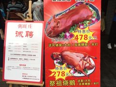 -粥旺庄(芳村店)