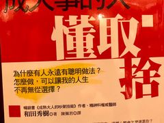 -诚品书店(敦南店)
