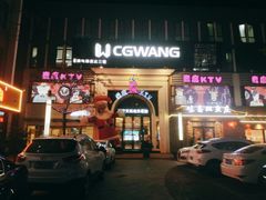 -麦度量贩式KTV(中联广场店)