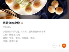 -烧肉馆(古北水镇景区店)