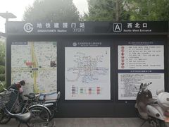 -建国门(地铁站)