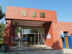 -太原动物园