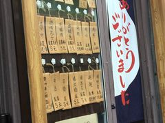 -鸟串烧Yakitori