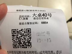 -海底捞火锅(崇文门新世界百货店)
