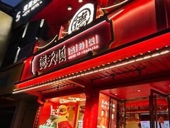 门面-德天顺盖码饭(人民西路店)