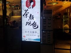 -茶颜观色(大顺巷店)